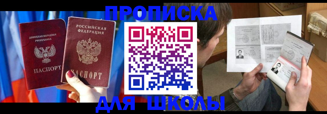 миграционный учет в Константиновске