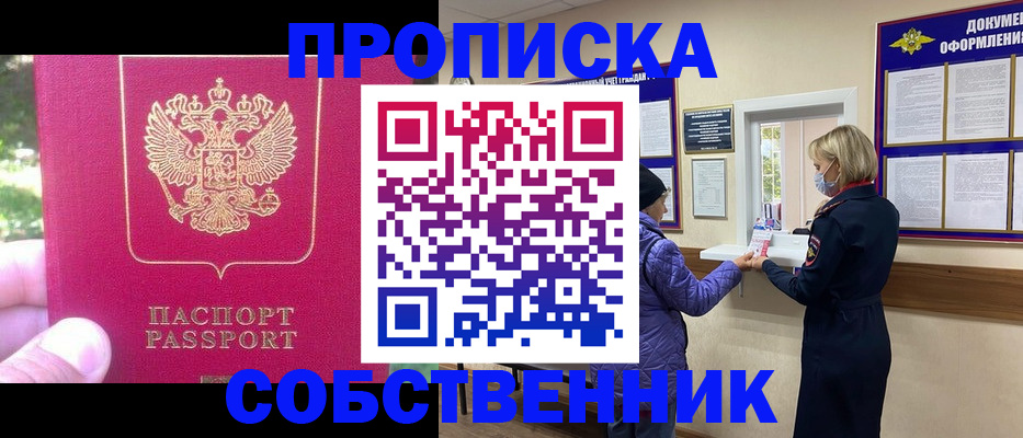 найти адрес прописки в Константиновске