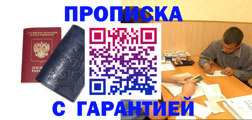 временная регистрация госуслуги в Константиновске