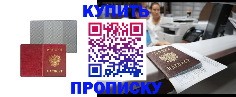 миграционный учет в Константиновске