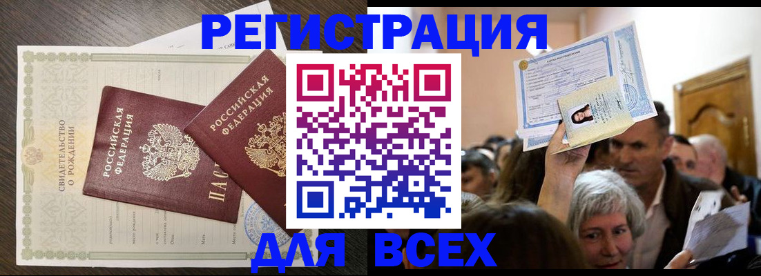временная регистрация госуслуги в Константиновске